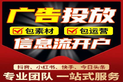 信息流广告投放案例：跨平台投放策略